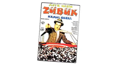 Zübük yeniden çekiliyor