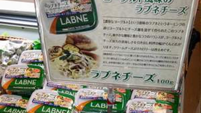 Yörsan Japonya Marketlerinde !