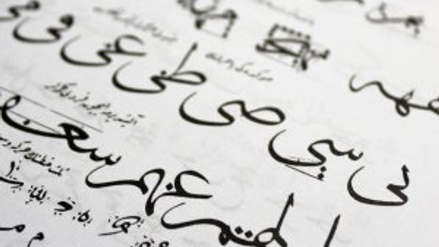 Osmanlica Arama Motoru Geliyor Internet