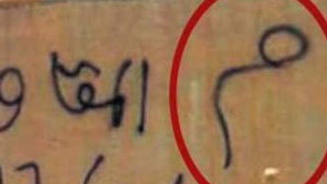 Musul'da direnişin simgesi duvarlarda