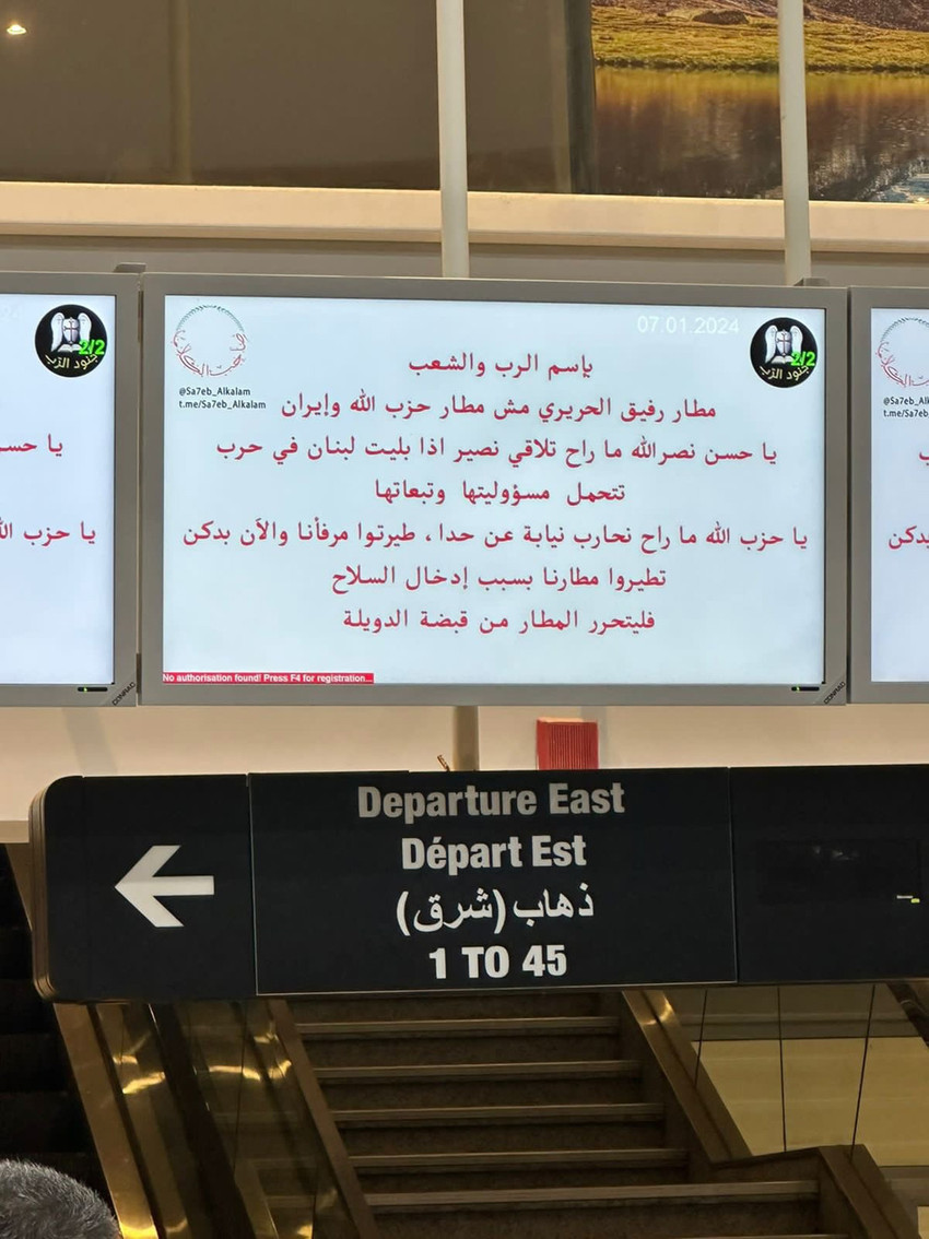 Lübnan’daki Beyrut Havalimanı’na düzenlenen siber saldırı ile uçakların kalkış ve varış saatlerini gösteren ekranlarda Hizbullah karşıtı mesaj yayınlandı.