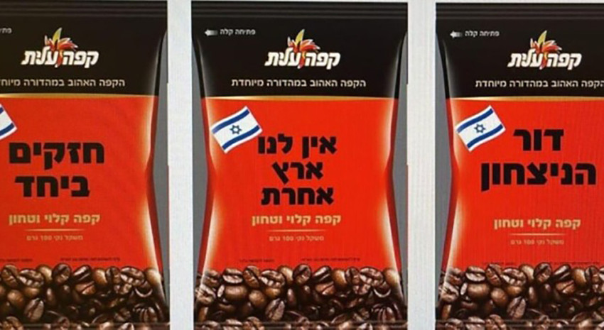 Cumhurbaşkanı Erdoğan, İsrail Başbakanı Netanyahu'ya ''Gazze Kasabı'' lakabını takmasının ardından ülkede satılan kahvelerin üzerindeki ''Türk kahvesi'' ifadesi kaldırdı. Paketlerin üzerine İsrail bayrağı yerleştirilmesi dikkat çekti. 