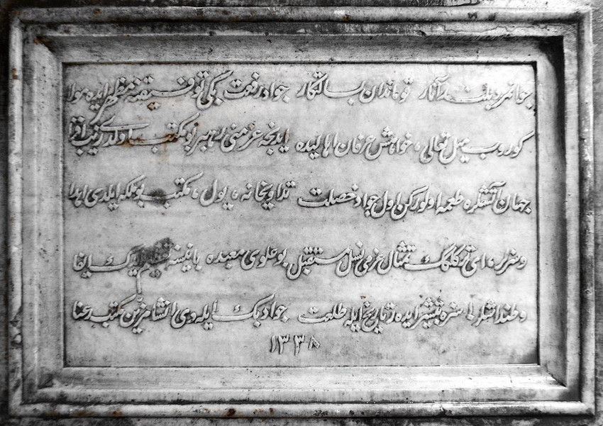 Çaycuma’daki tarihi Yeni Cami’nin deposunda, Milli Mücadele yıllarında, Zonguldak, Bartın ve Havalisi Cepheleri Kumandanlığı yapan Yüzbaşı Cevat Rıfat’ın yaptırdığı okulun Osmanlıca kitabesi ortaya çıktı.