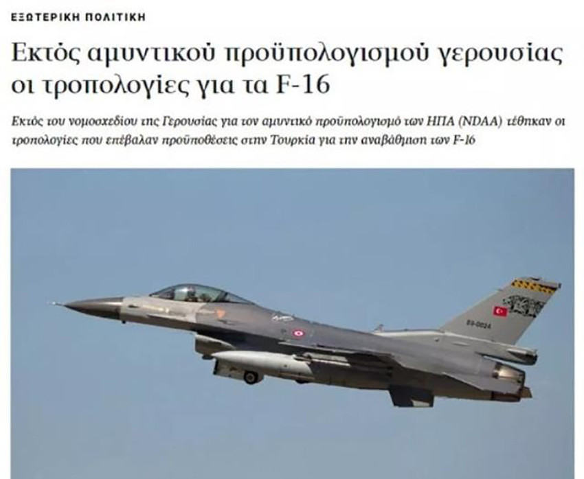 ABD'nin Türkiye'ye F-16 satışıyla ilgili kararı Yunanistan'da olay oldu - Resim : 1