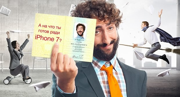 Adını ve soyadını değiştirene bedava iPhone 7