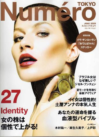 Gisele Japonlara poz verdi