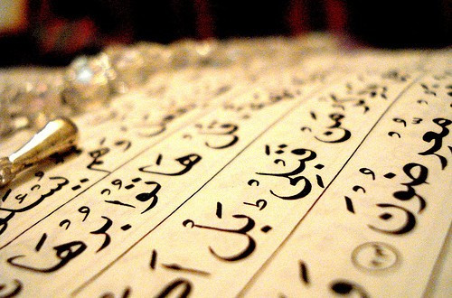 Bilim adamları Kur'an-ı Kerim'i tefsir edecek